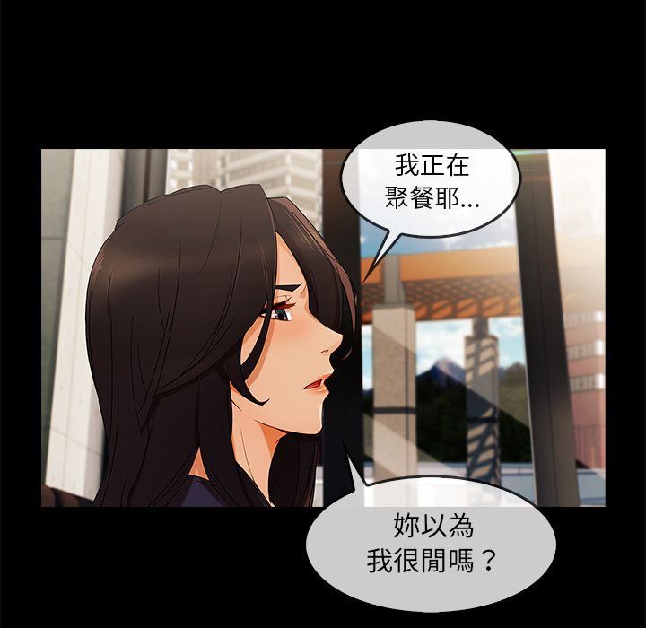 長腿姊姊 第25章 第97页