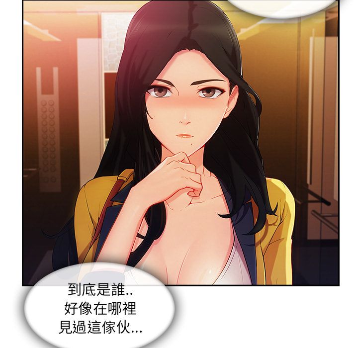 長腿姊姊 第25章 第106页