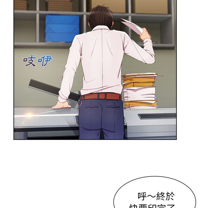 長腿姊姊 第26章 第57页