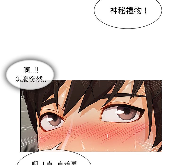 長腿姊姊 第26章 第66页