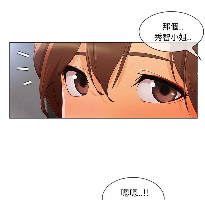 長腿姊姊 第26章 第34页