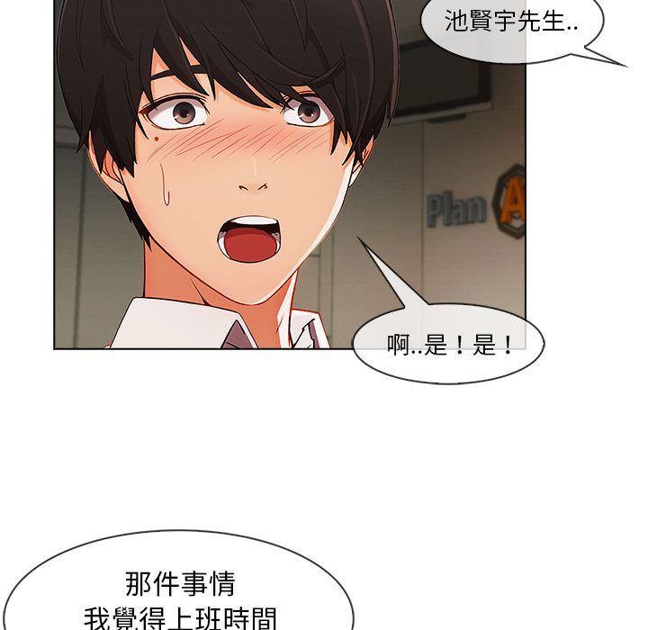 長腿姊姊 第26章 第37页