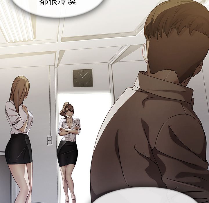 長腿姊姊 第26章 第95页