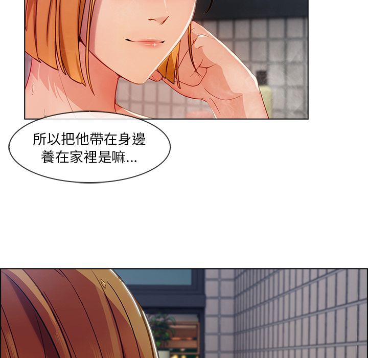 長腿姊姊 第27章 第49页