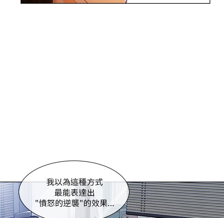 長腿姊姊 第28章 第40页