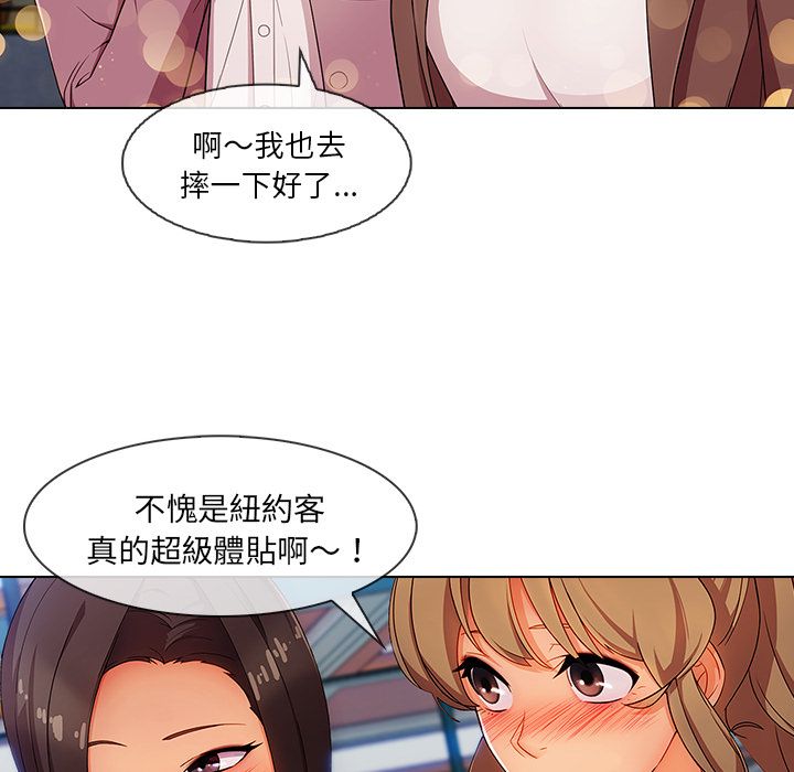 長腿姊姊 第29章 第26页