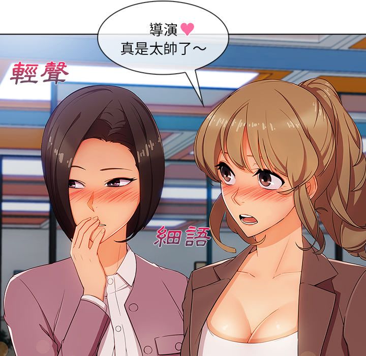長腿姊姊 第29章 第25页