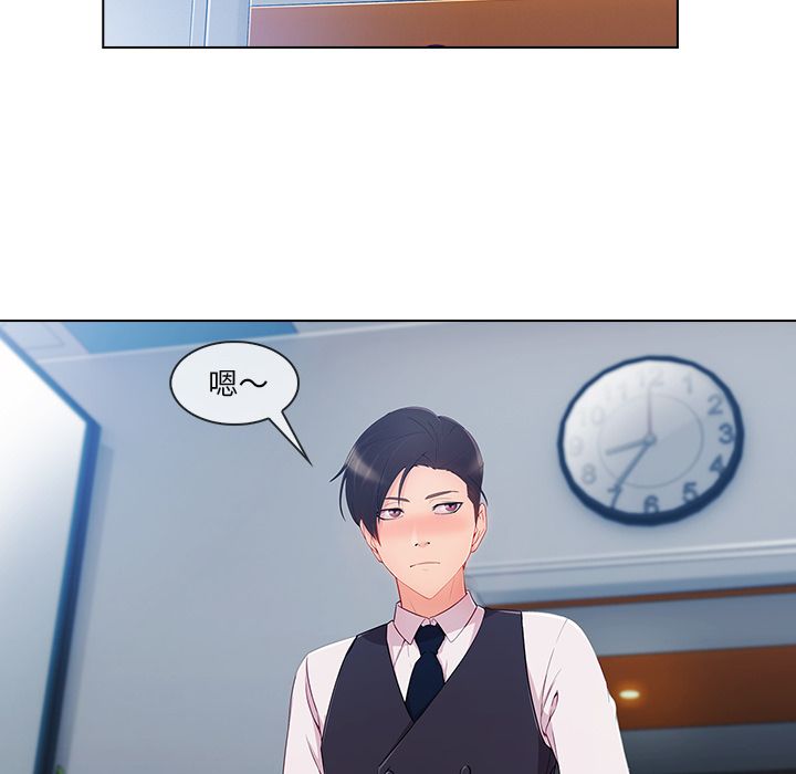 長腿姊姊 第29章 第30页
