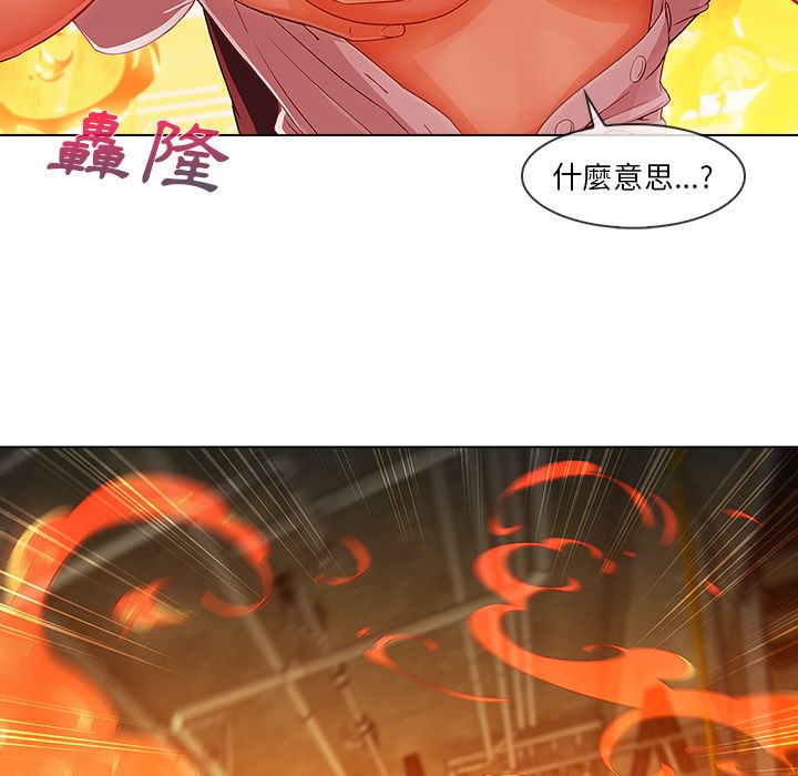 長腿姊姊 第29章 第104页
