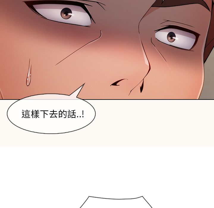 長腿姊姊 第29章 第125页