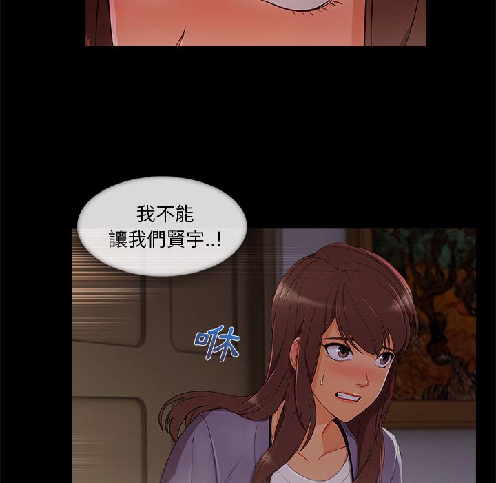長腿姊姊 第33章 第64页
