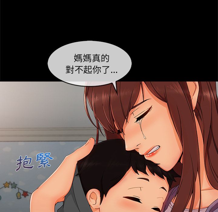 長腿姊姊 第33章 第73页