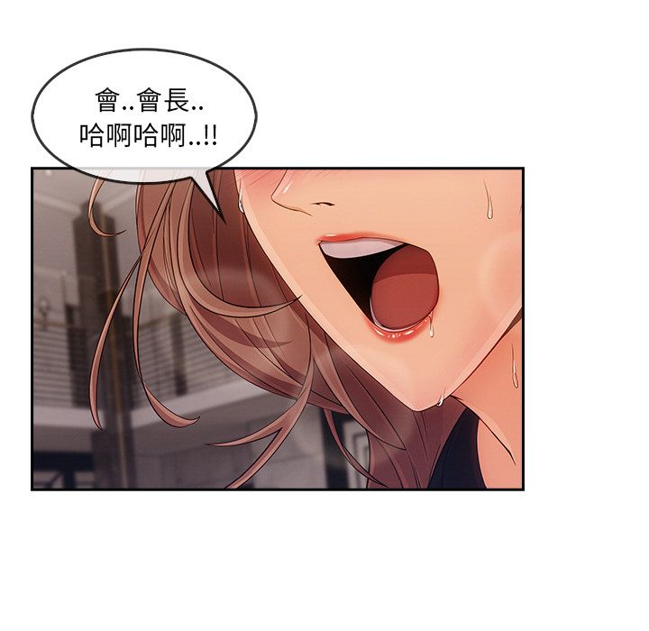 長腿姊姊 第33章 第86页
