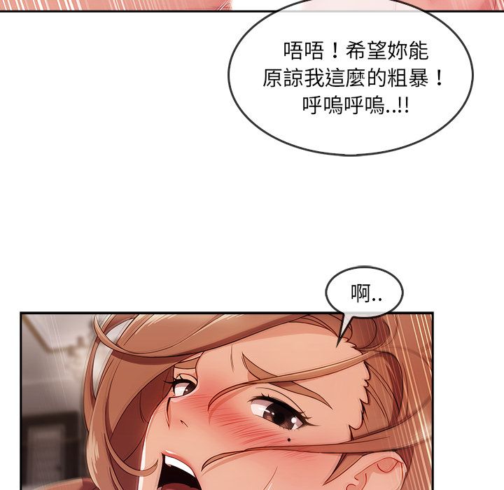 長腿姊姊 第33章 第92页