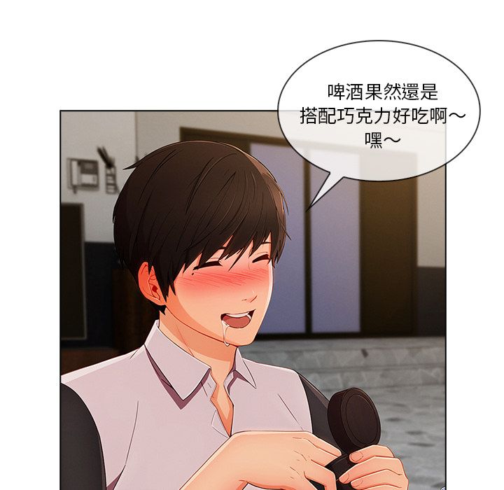長腿姊姊 第33章 第169页