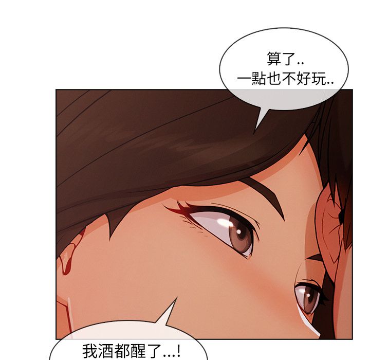 長腿姊姊 第33章 第194页