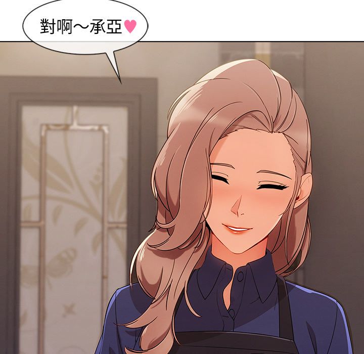 長腿姊姊 第33章 第128页