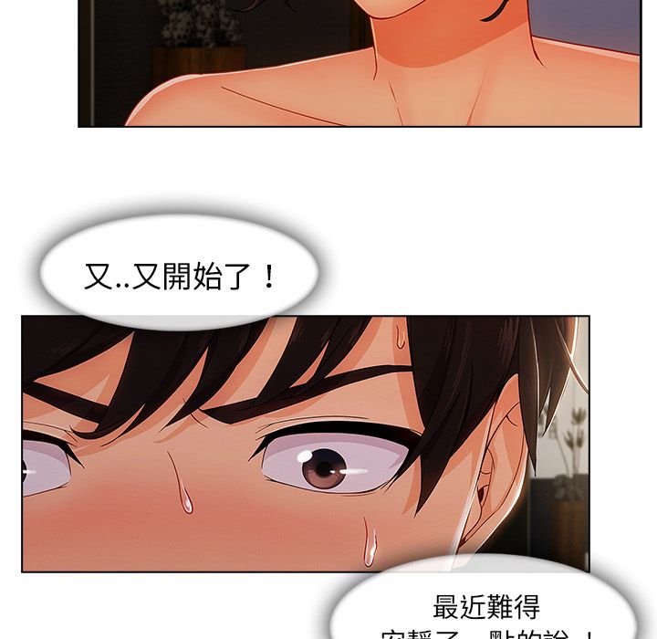 長腿姊姊 第33章 第161页