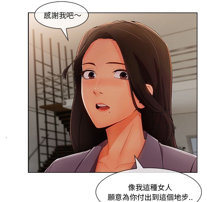 長腿姊姊 第33章 第198页