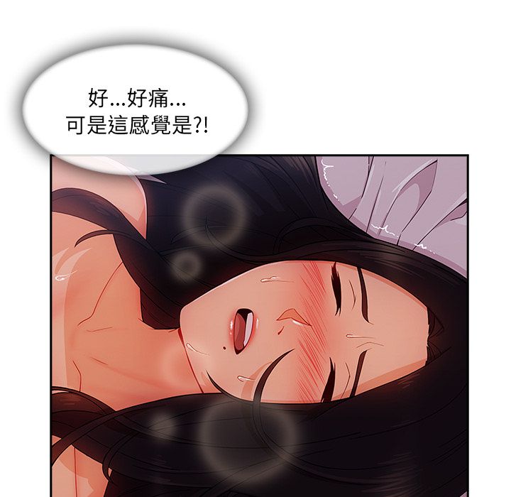 長腿姊姊 第34章 第24页