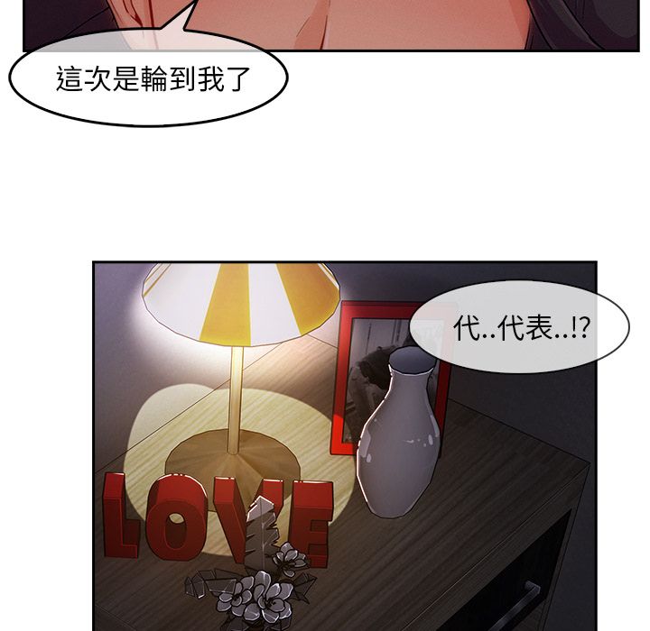 長腿姊姊 第34章 第60页
