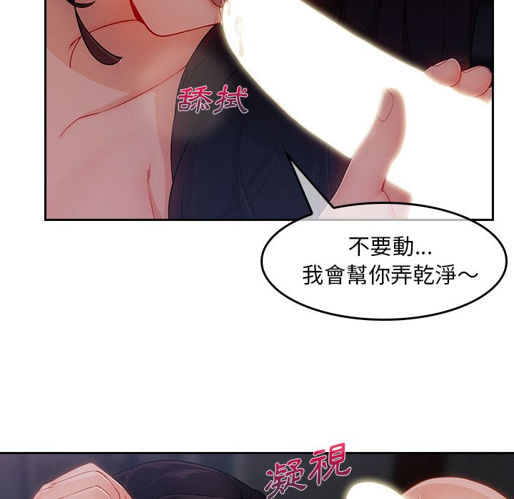 長腿姊姊 第34章 第67页
