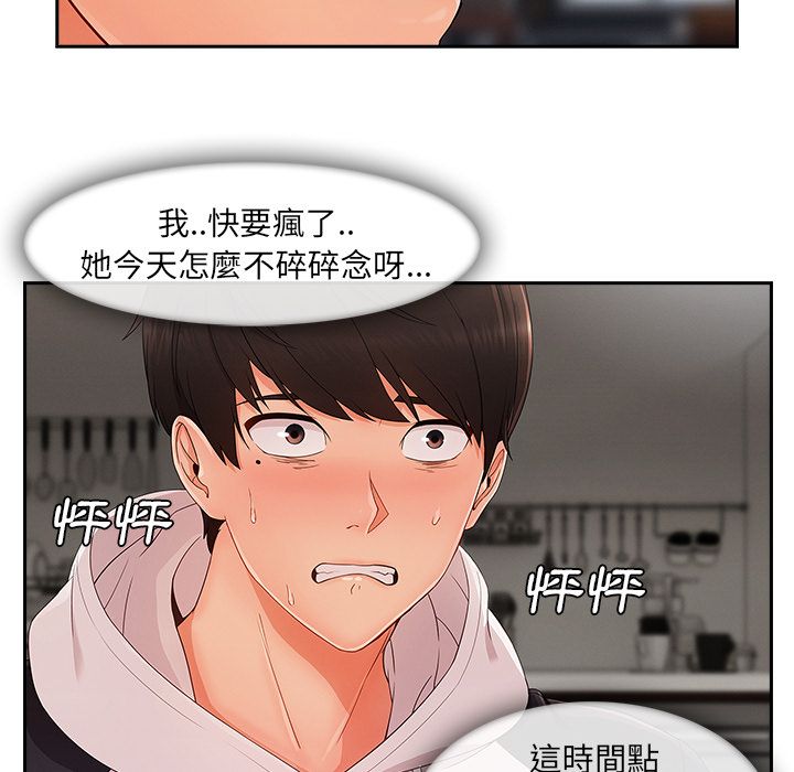 長腿姊姊 第34章 第85页