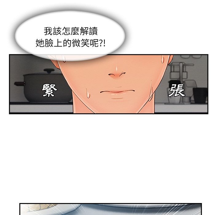 長腿姊姊 第34章 第92页