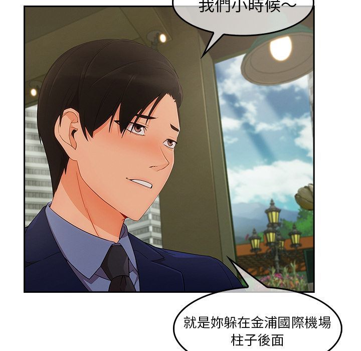 長腿姊姊 第35章 第10页