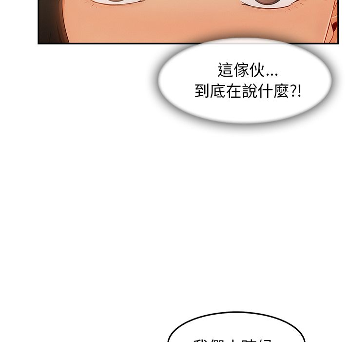 長腿姊姊 第35章 第9页