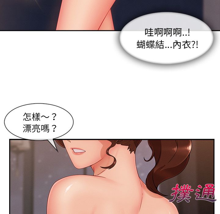 長腿姊姊 第35章 第38页