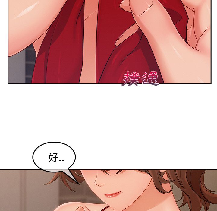 長腿姊姊 第35章 第49页