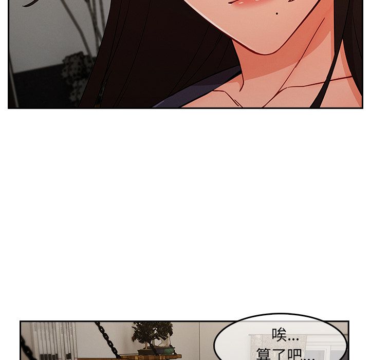 長腿姊姊 第35章 第119页