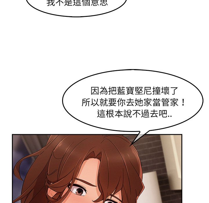 長腿姊姊 第35章 第94页
