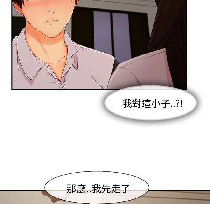 長腿姊姊 第36章 第70页