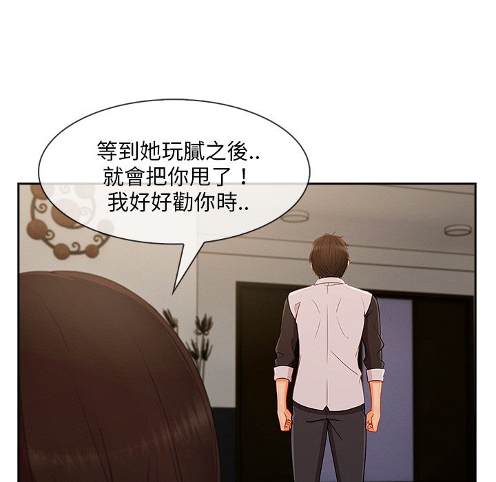 長腿姊姊 第36章 第73页