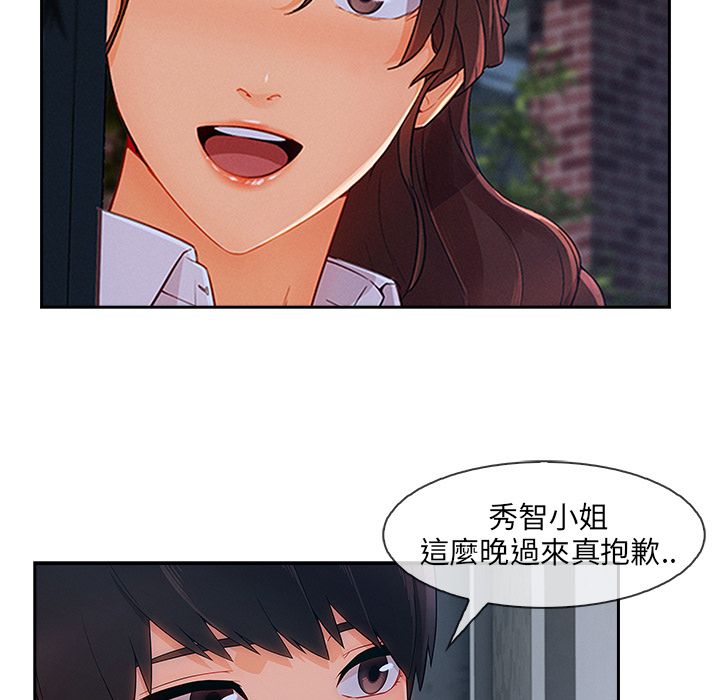 長腿姊姊 第36章 第93页