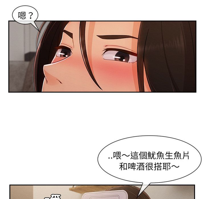 長腿姊姊 第36章 第14页