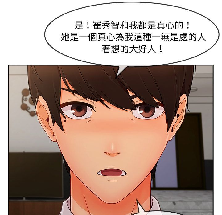 長腿姊姊 第36章 第30页