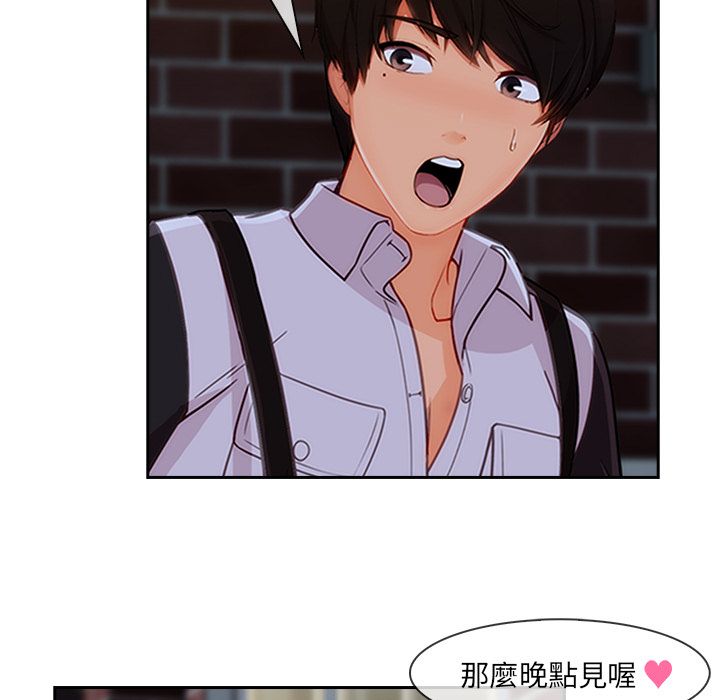 長腿姊姊 第36章 第109页