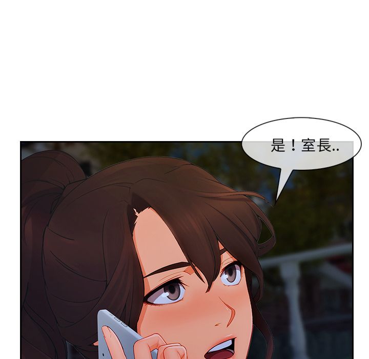 長腿姊姊 第36章 第114页