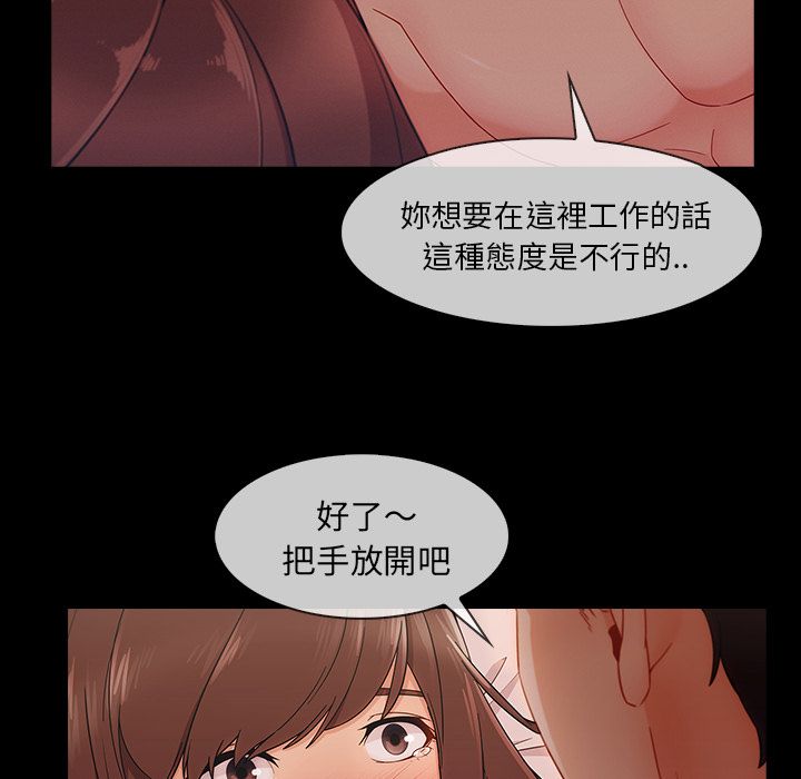 長腿姊姊 第37章 第67页