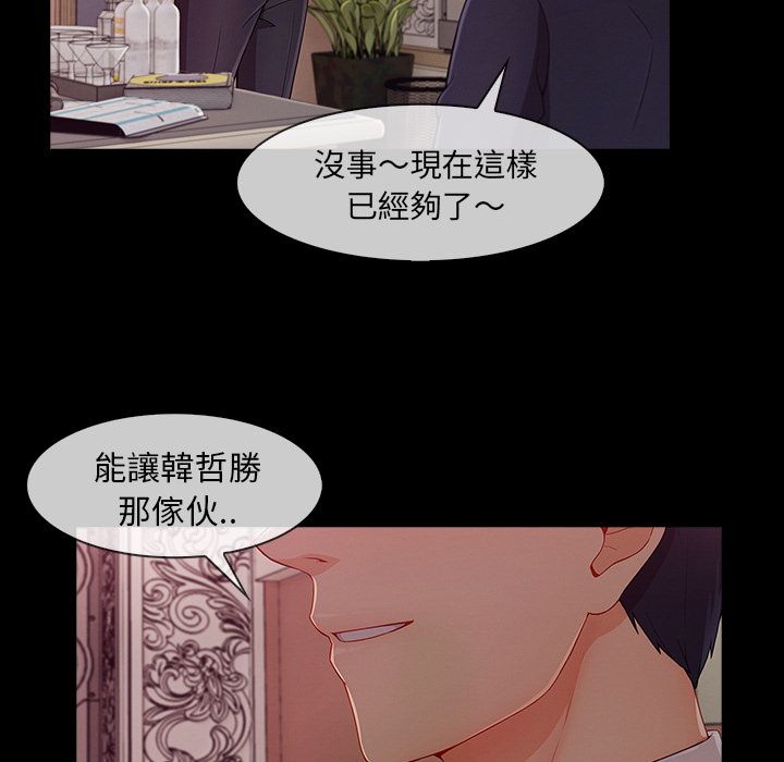 長腿姊姊 第37章 第109页