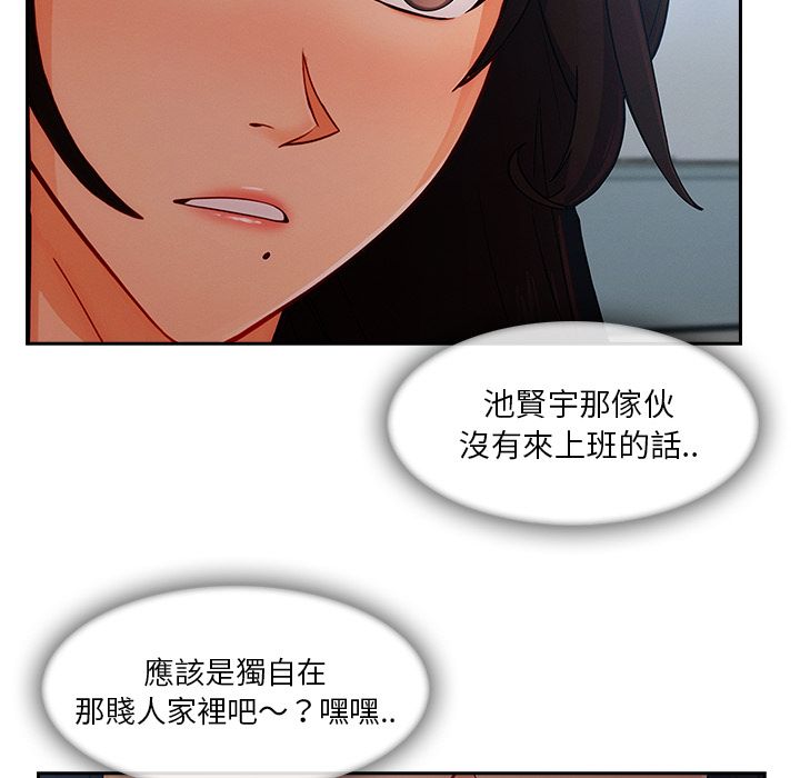 長腿姊姊 第38章 第10页
