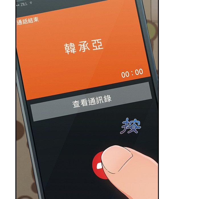 長腿姊姊 第38章 第21页