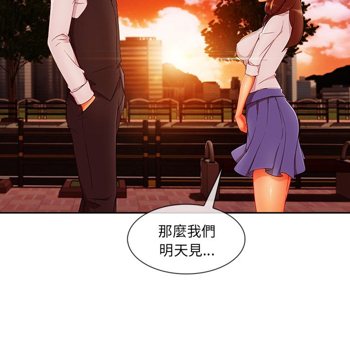 長腿姊姊 第30章 第5页