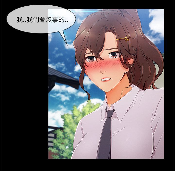 長腿姊姊 第30章 第54页