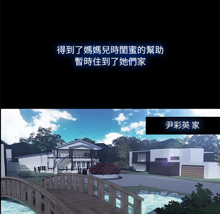長腿姊姊 第30章 第55页