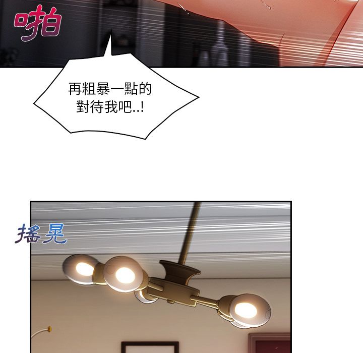 長腿姊姊 第30章 第115页