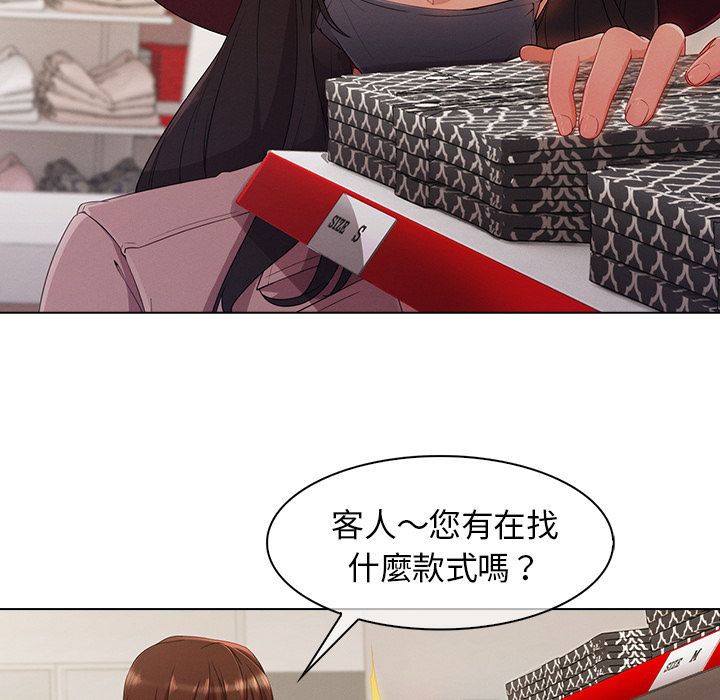 長腿姊姊 第31章 第12页